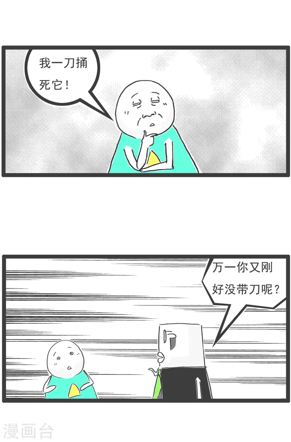 第3话 特色蹦极11
