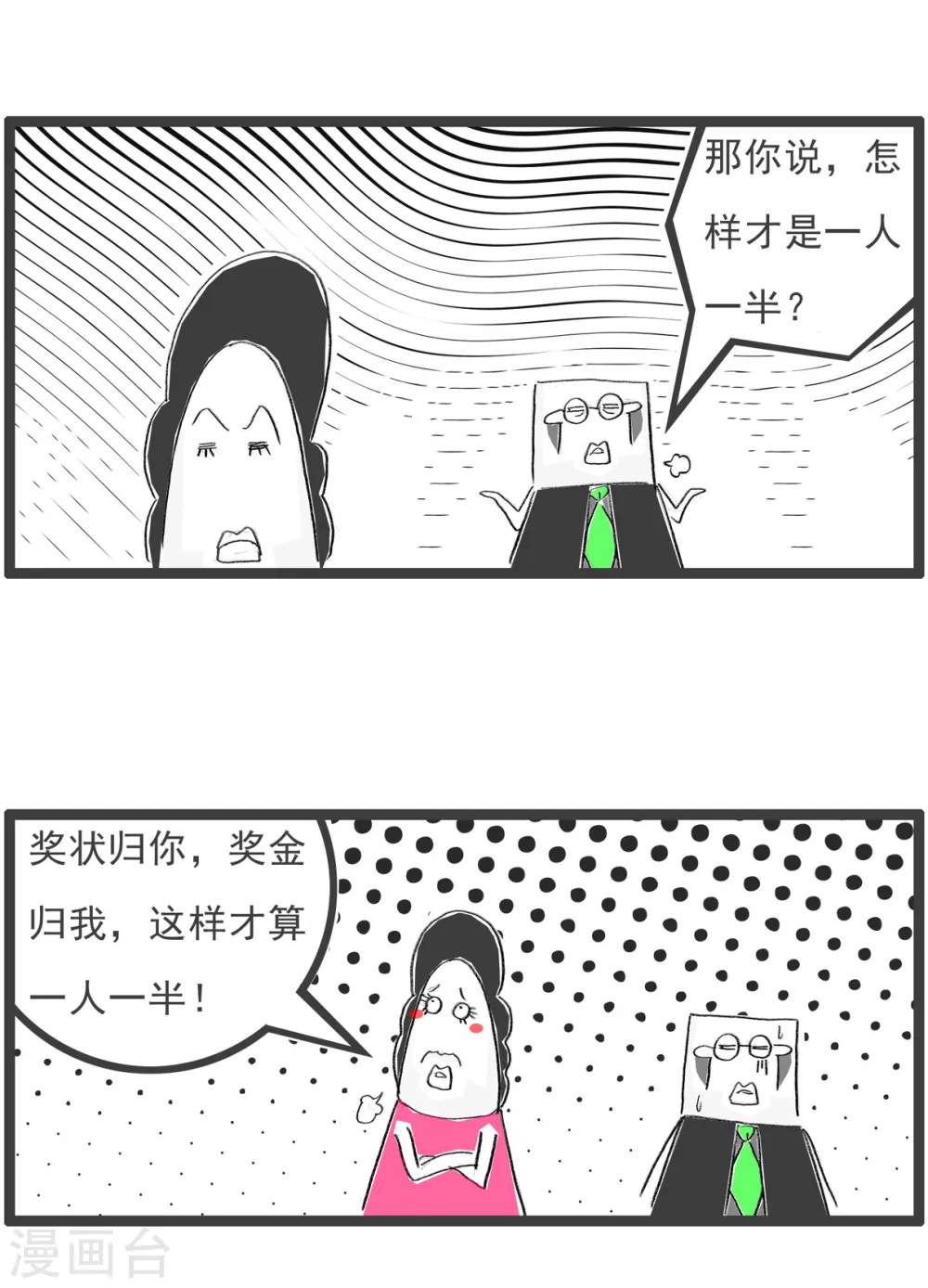 第91话 后路8