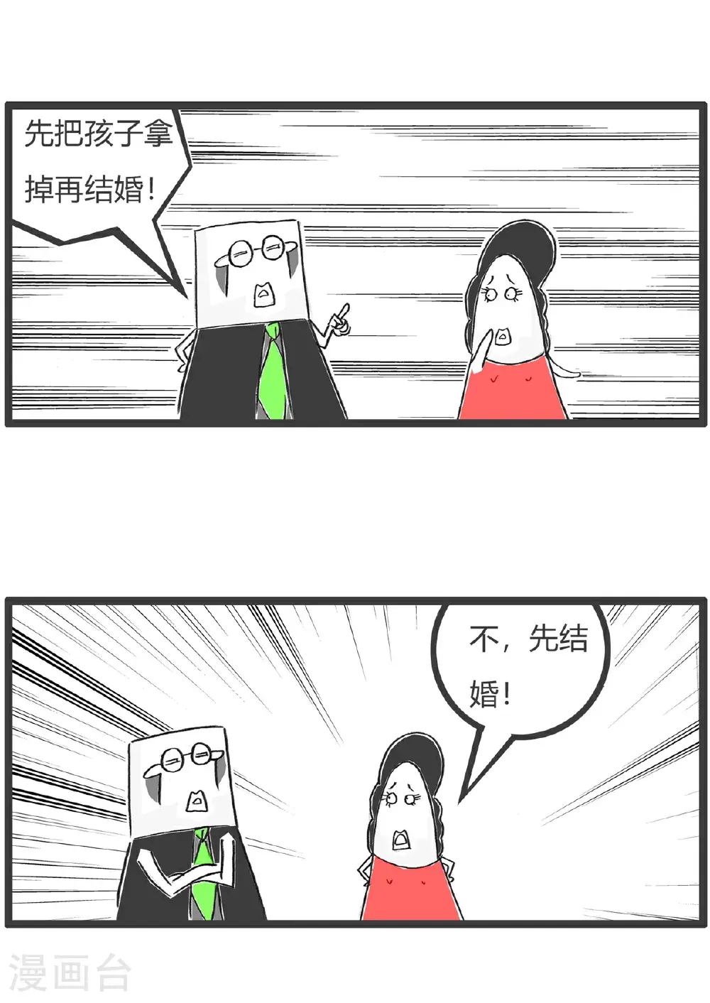 第162话 耻辱4
