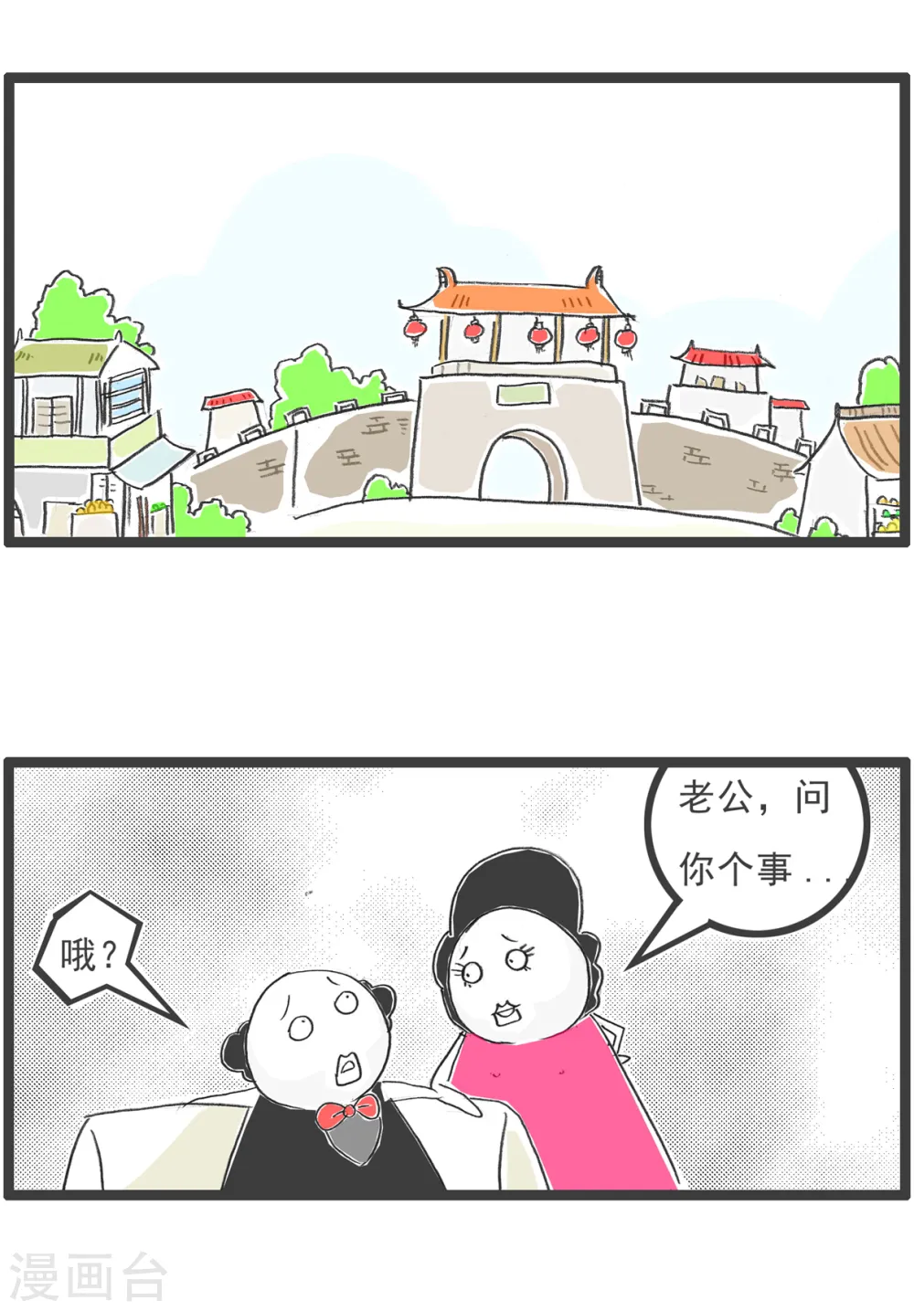 第87话 骑驴找马8