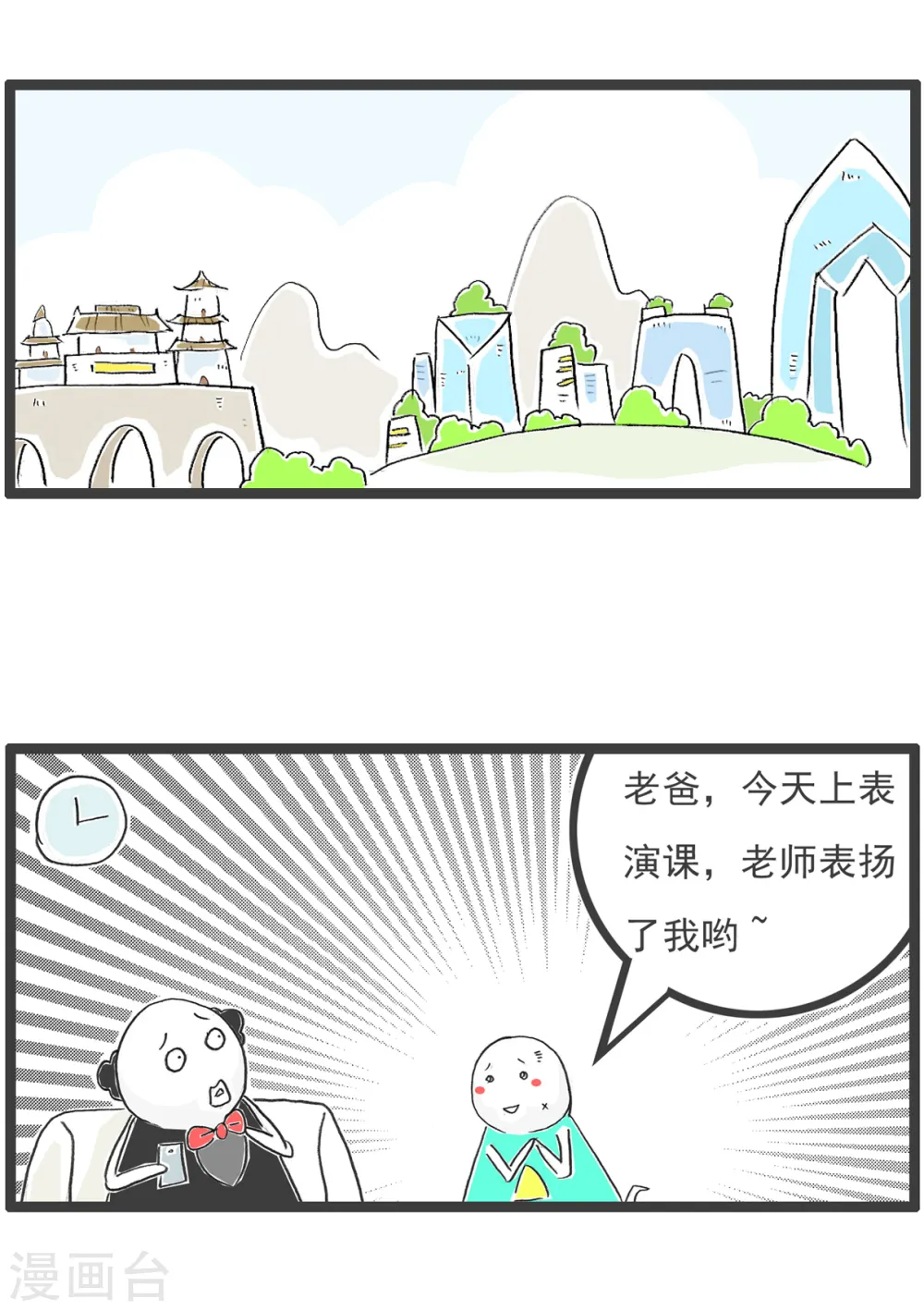 第49话 妻管严4