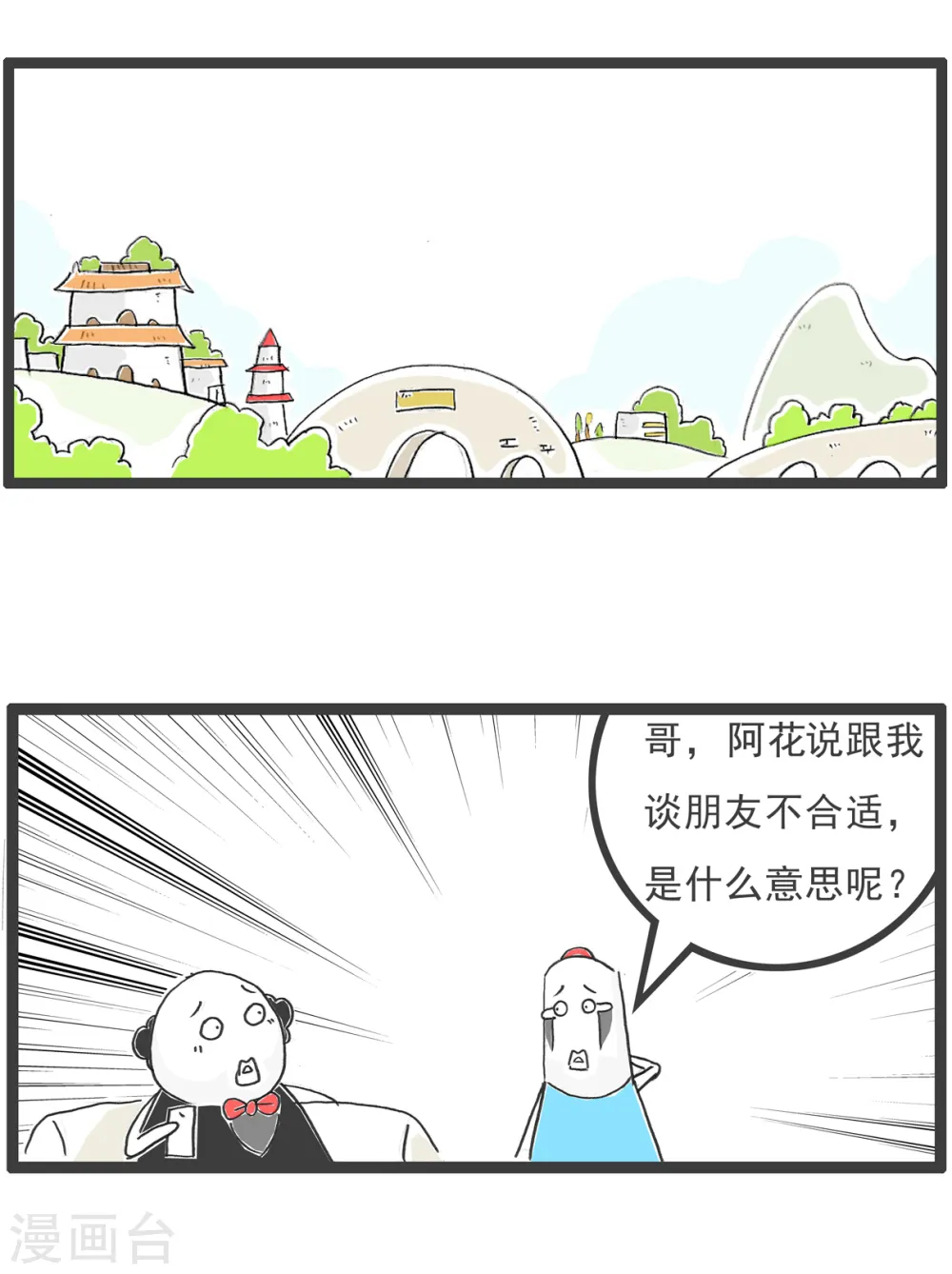 第79话 理由1