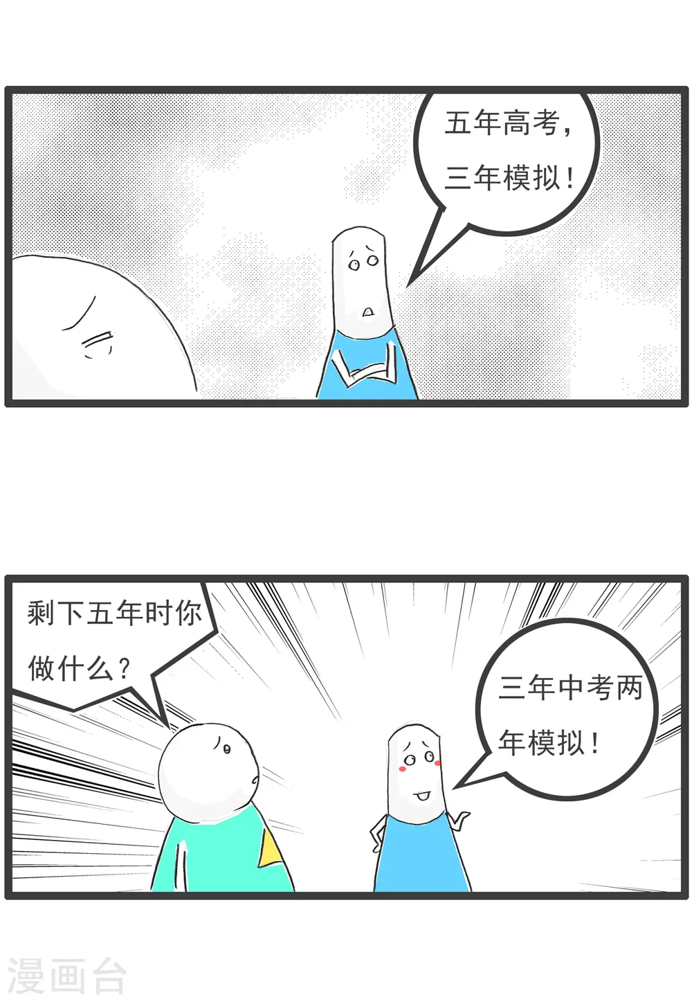 第83话 骚扰13