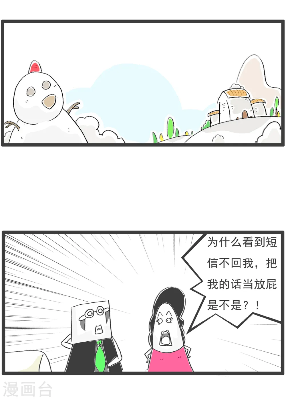第59话 胃病9