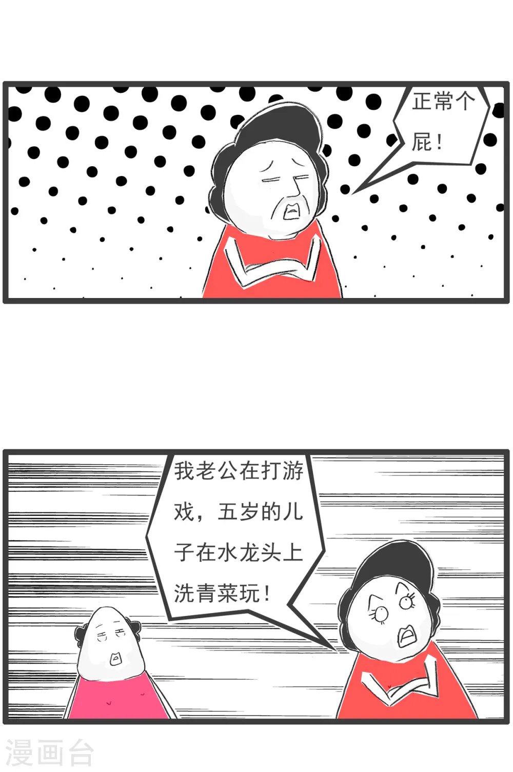 第91话 后路12