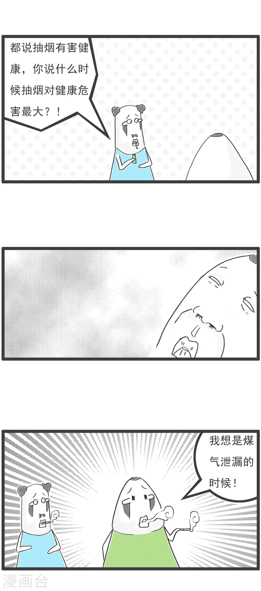第47话 大局为重10