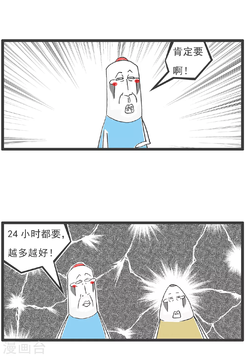 第102话 流氓8