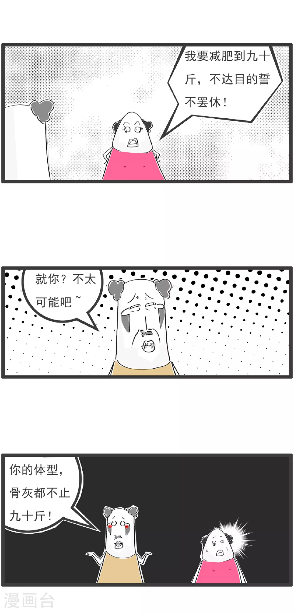 第94话 反击10