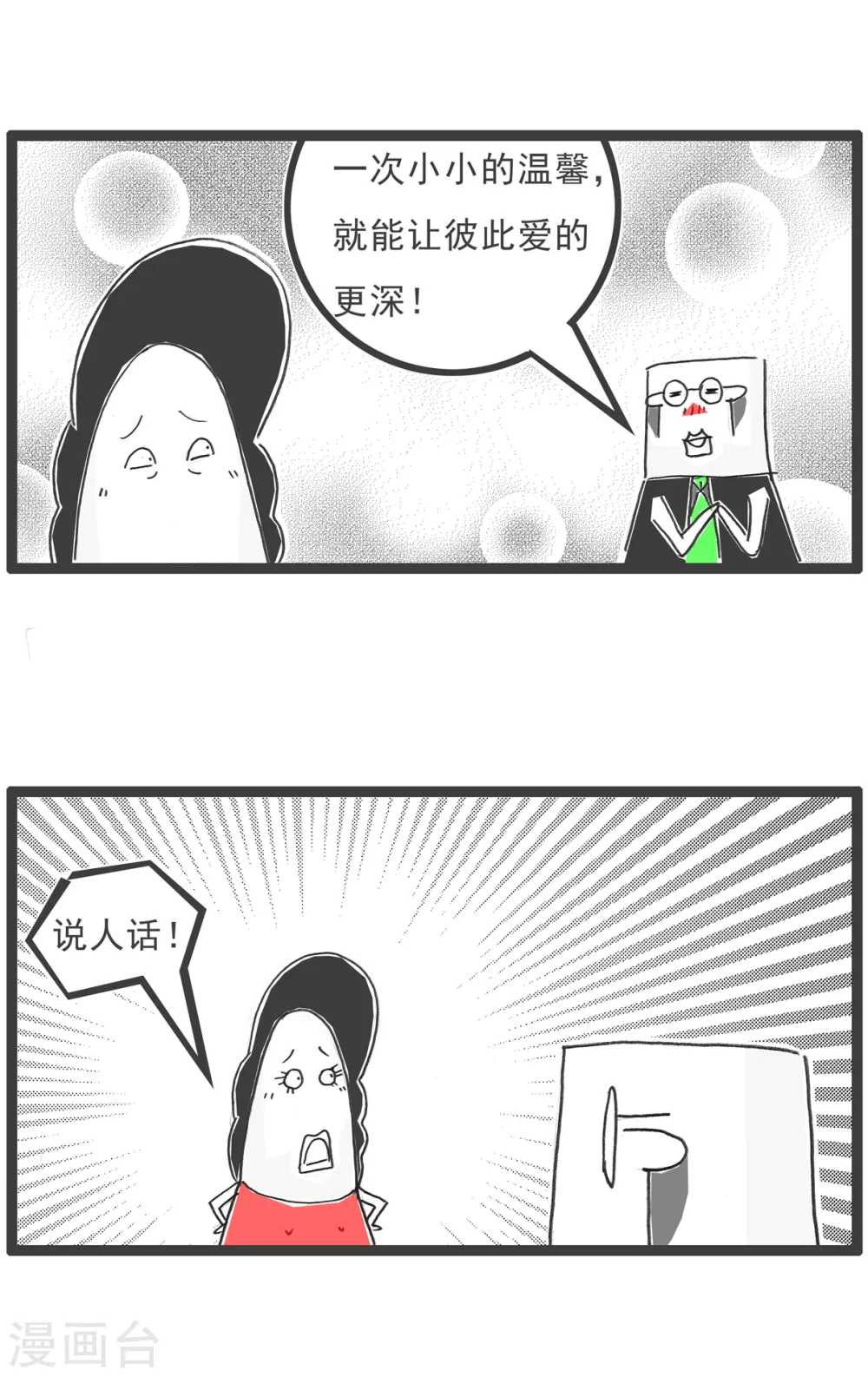 第86话 成本上涨12