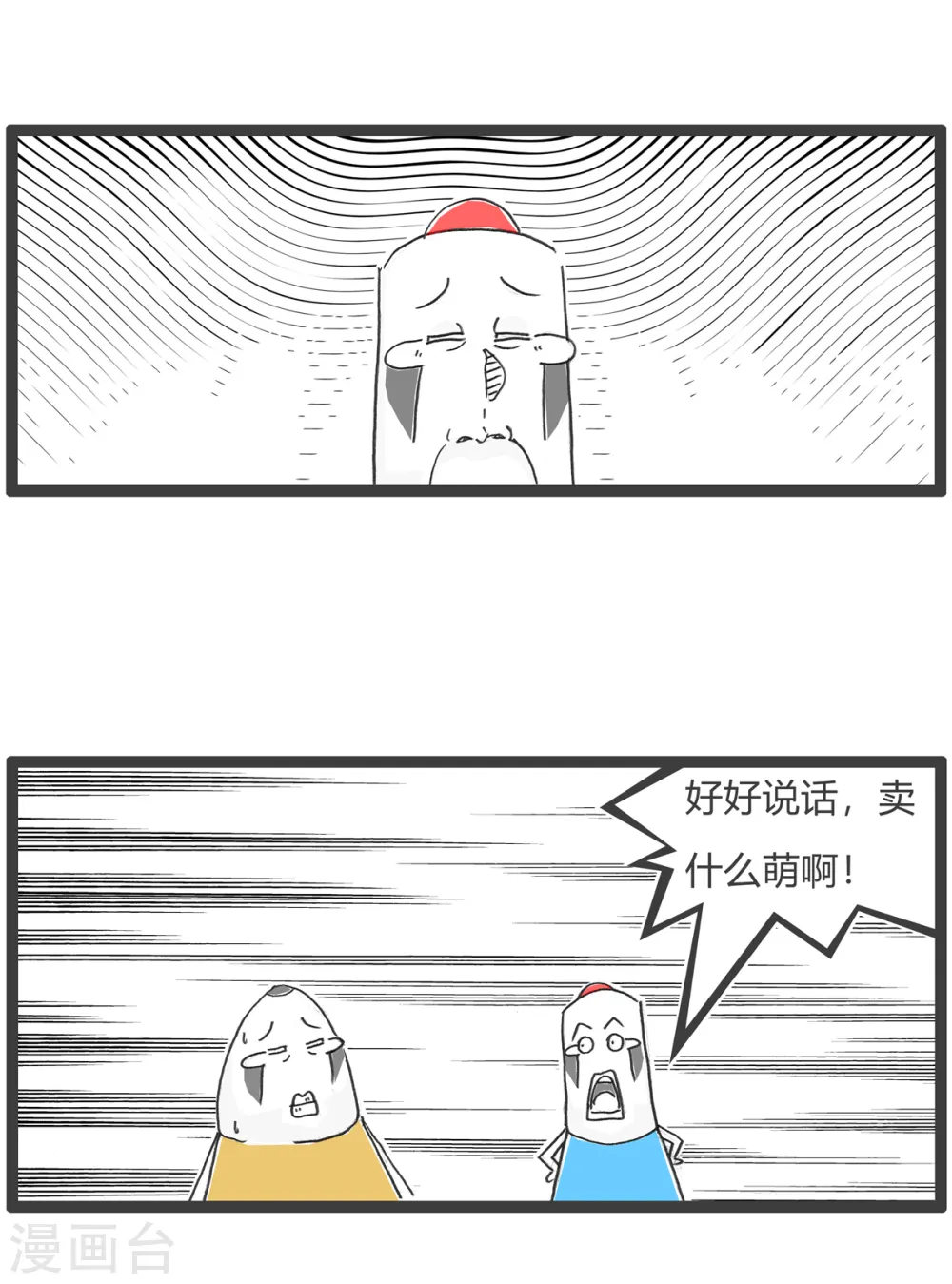第54话 情人节11