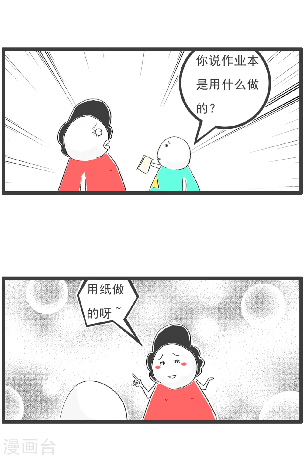 第93话 作弊15