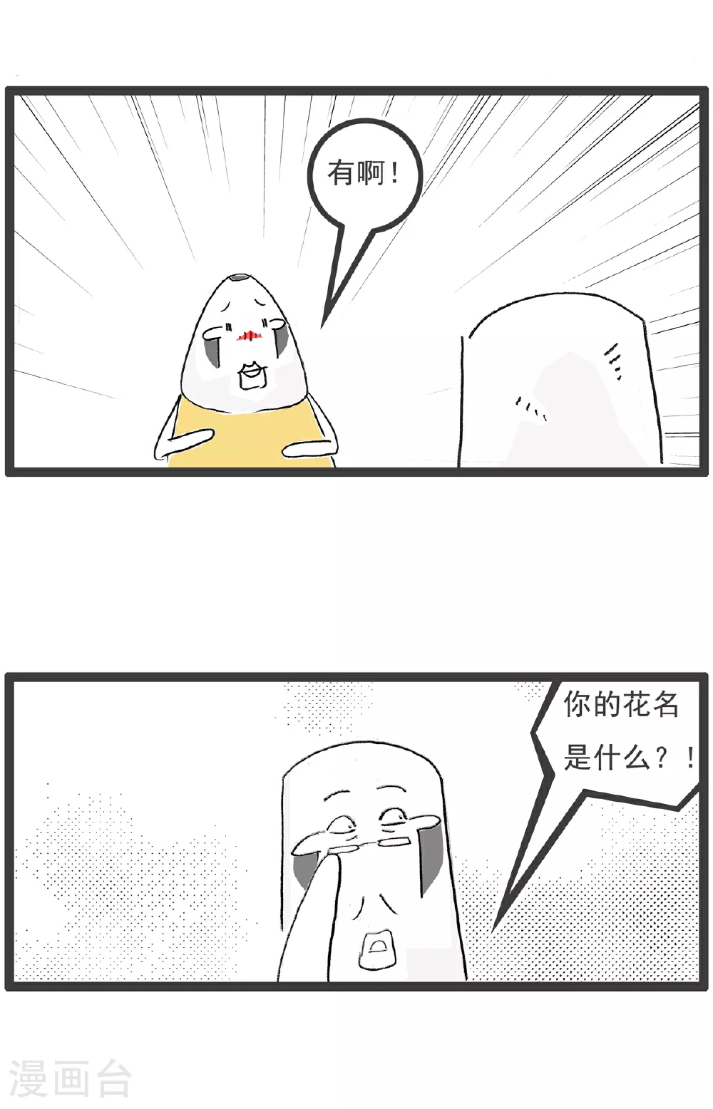 第113话 护士姐姐11