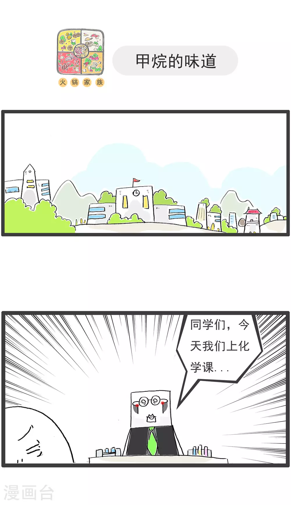 第123话 冲动10