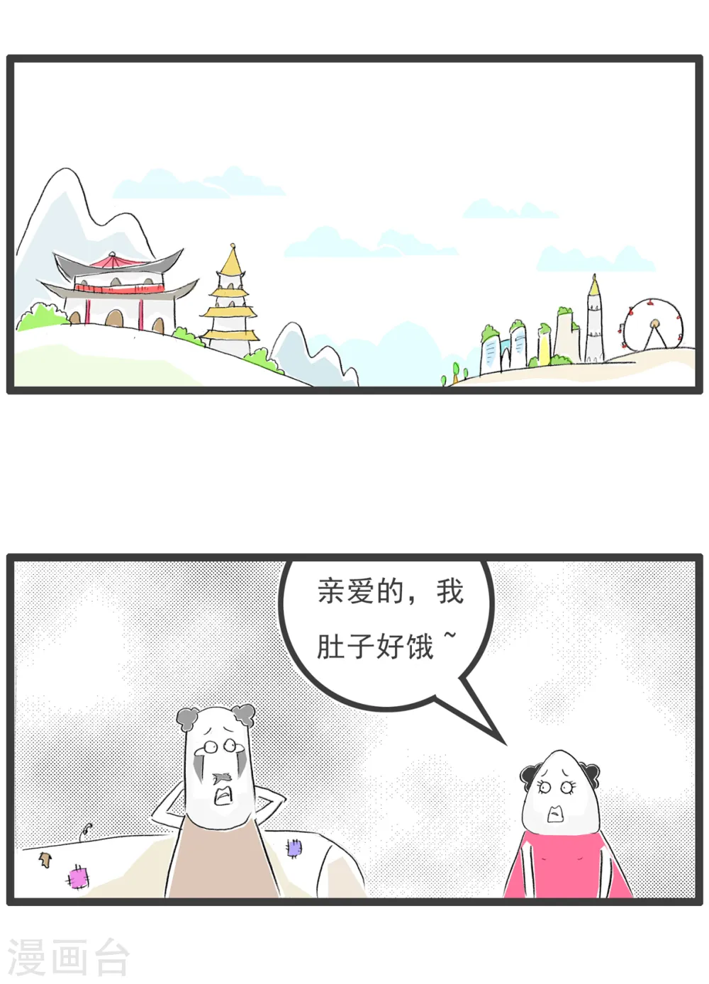 第74话 坏消息1