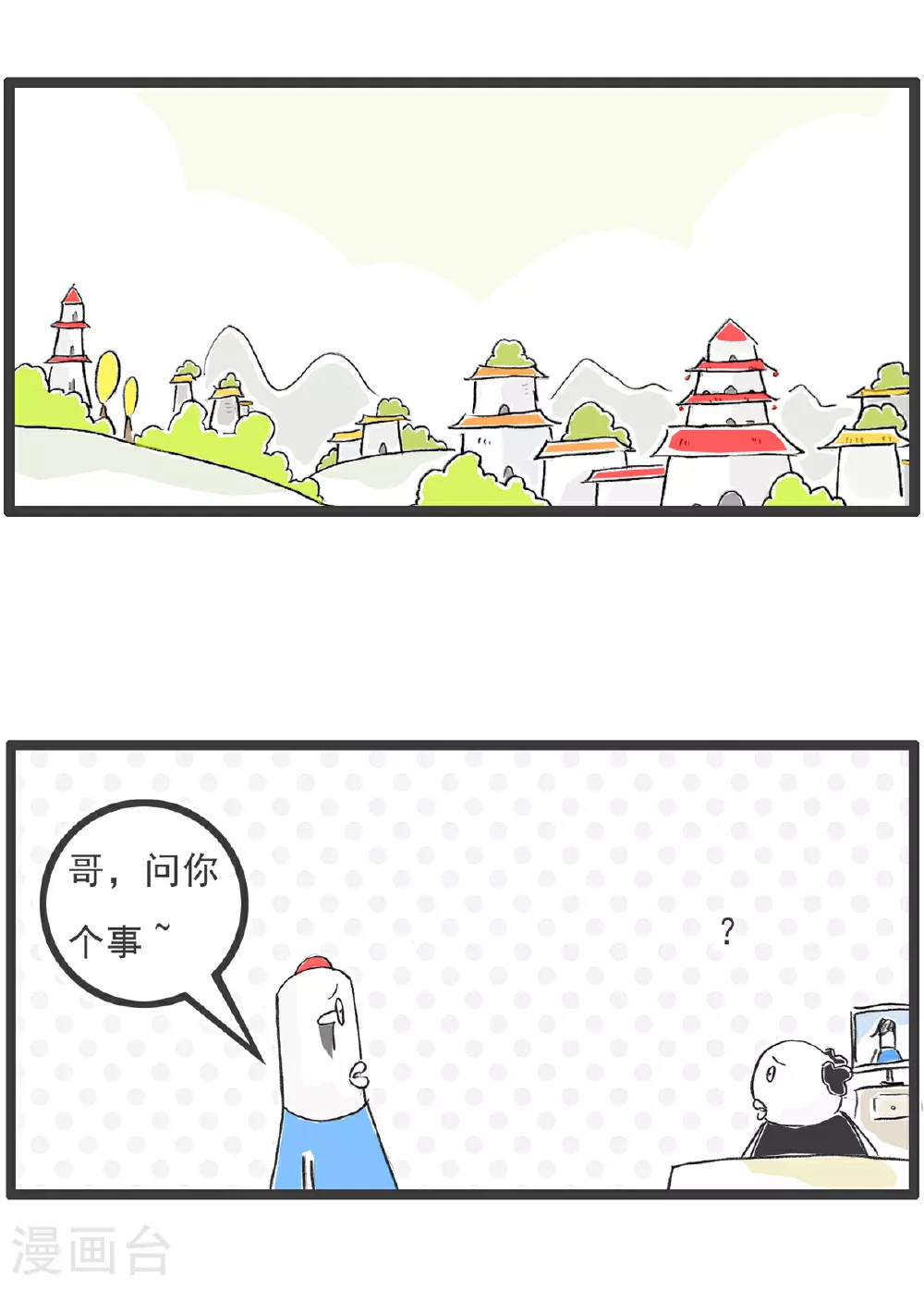 第104话 我想吃鱼9