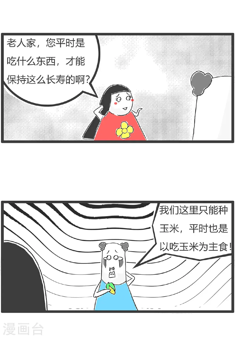 第165话 吃一堑长一智8