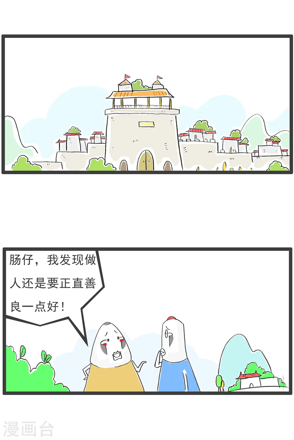 第82话 上课5