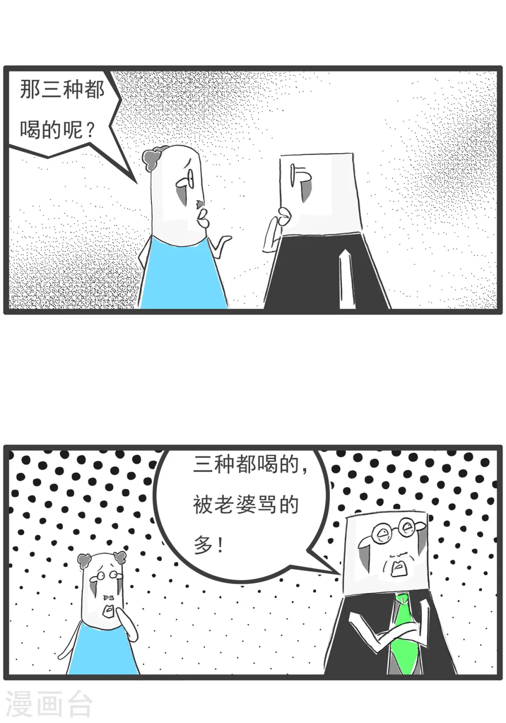 第66话 强词夺理12