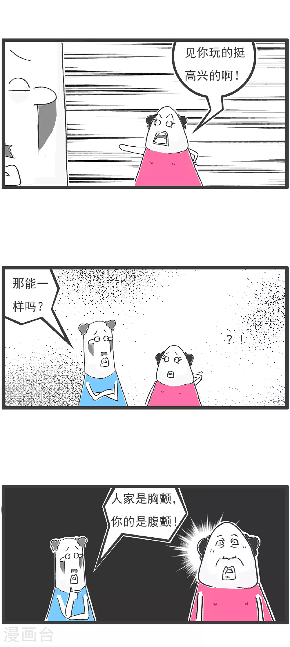 第103话 副驾驶12