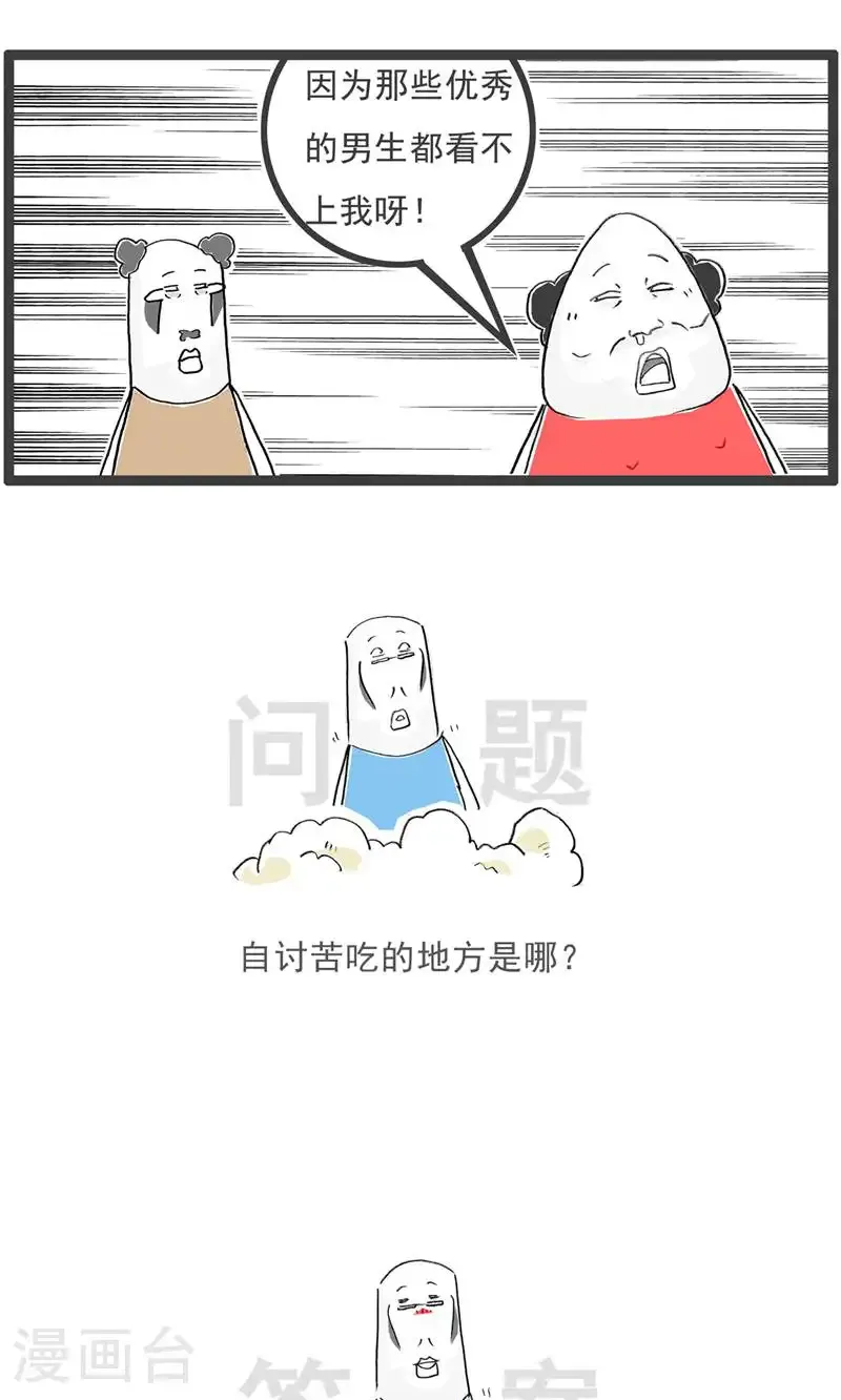 第191话 谈判12