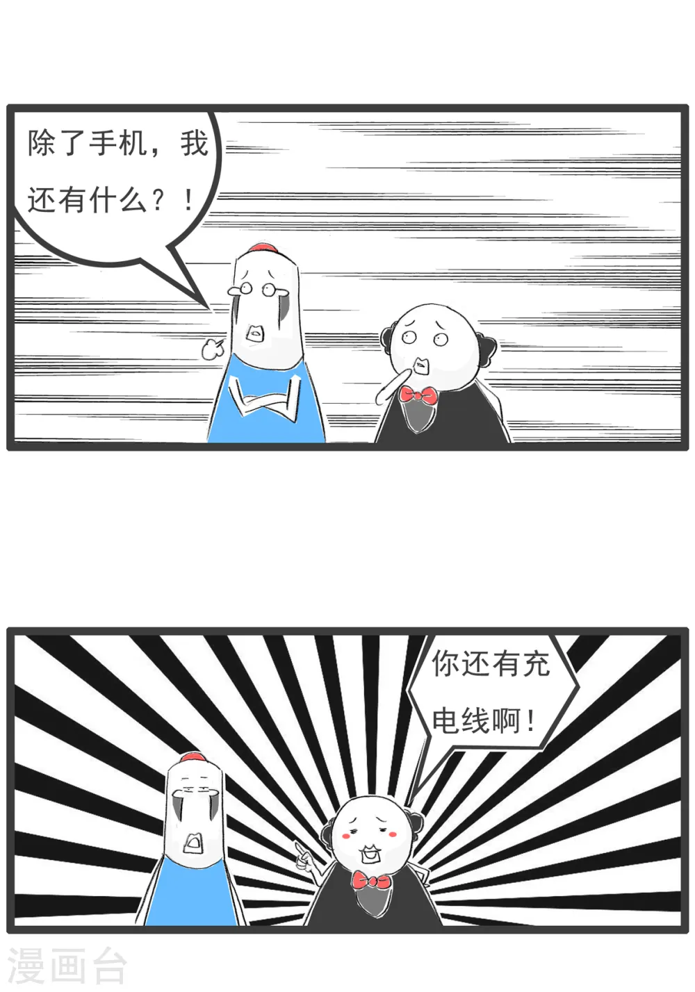 第77话 我是直男15