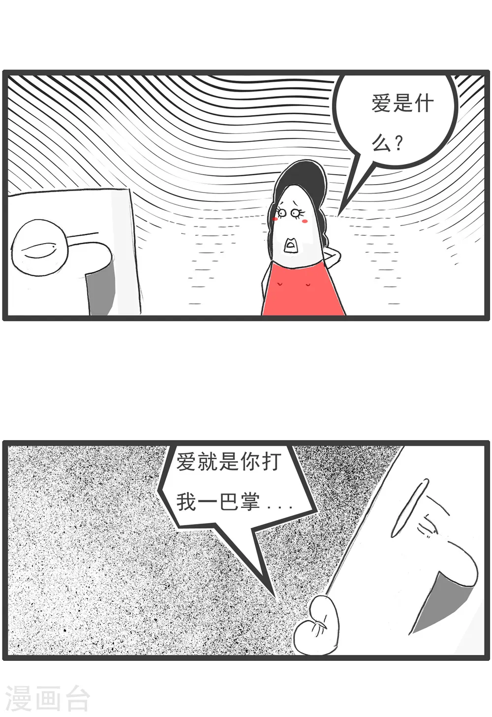 第39话 说到做到2