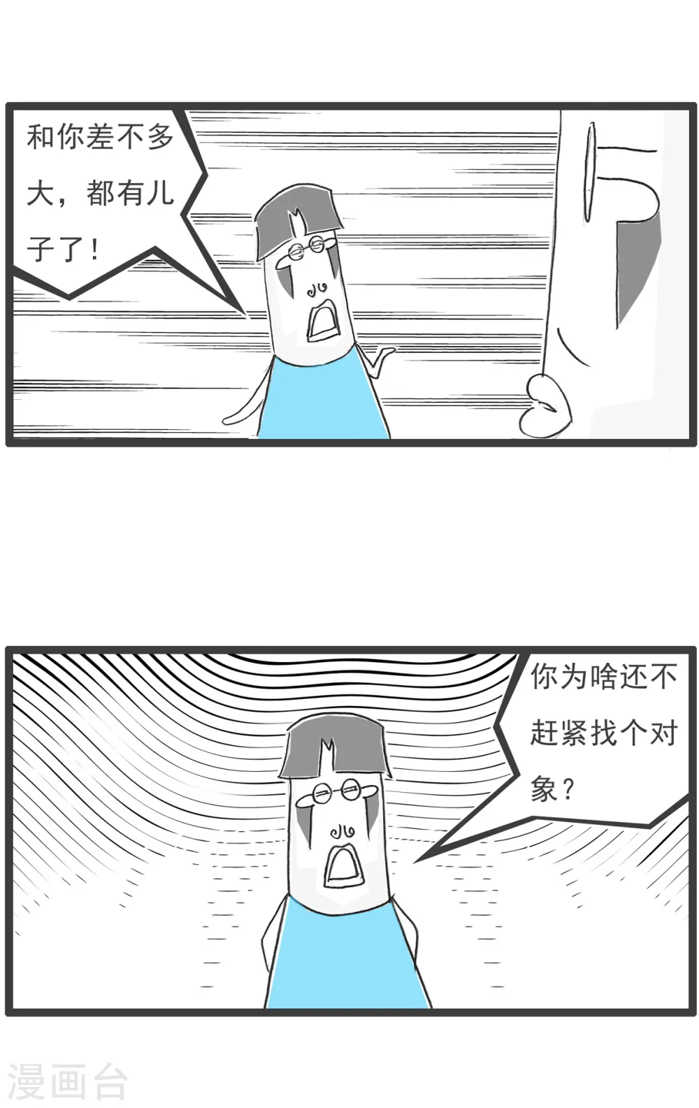第85话 纠结12