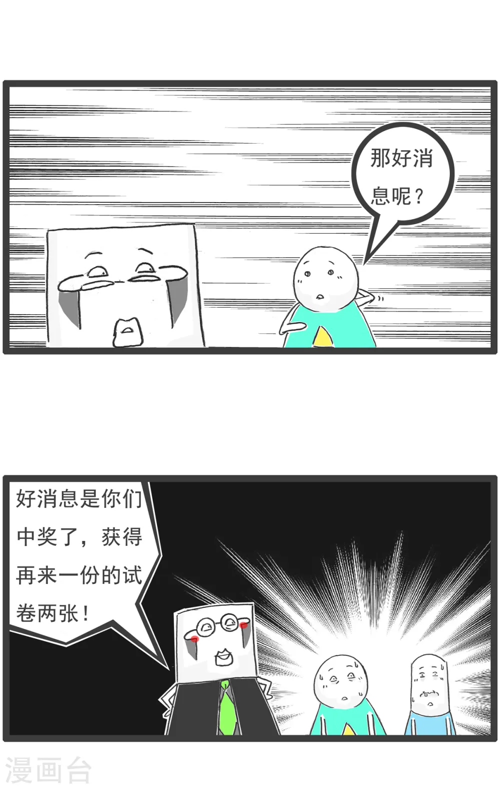 第58话 做作业10
