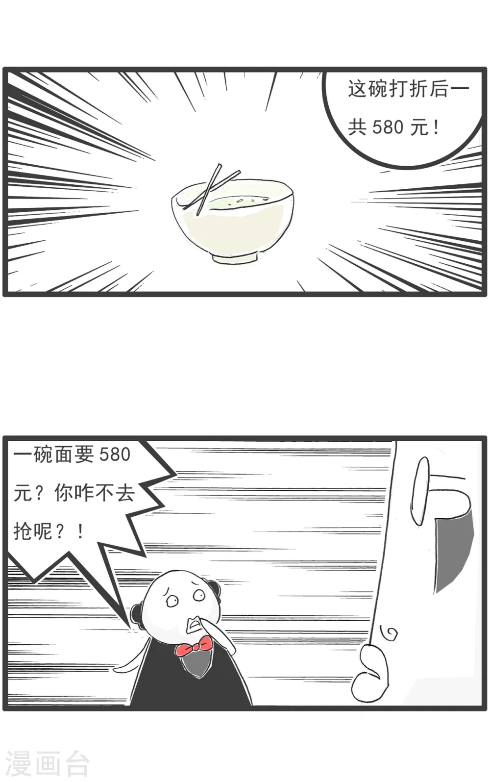 第46话 我爱做梦6