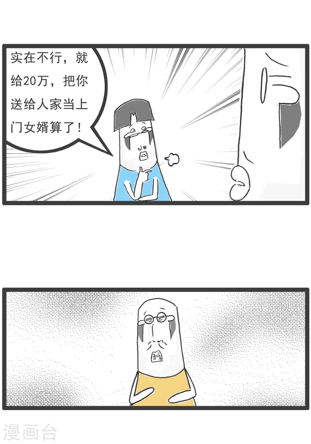 第61话 相反6