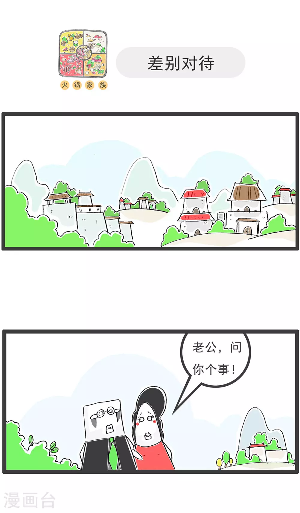 第117话 记忆力10