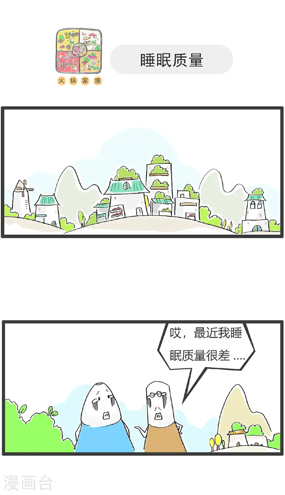 第177话 我很善良6