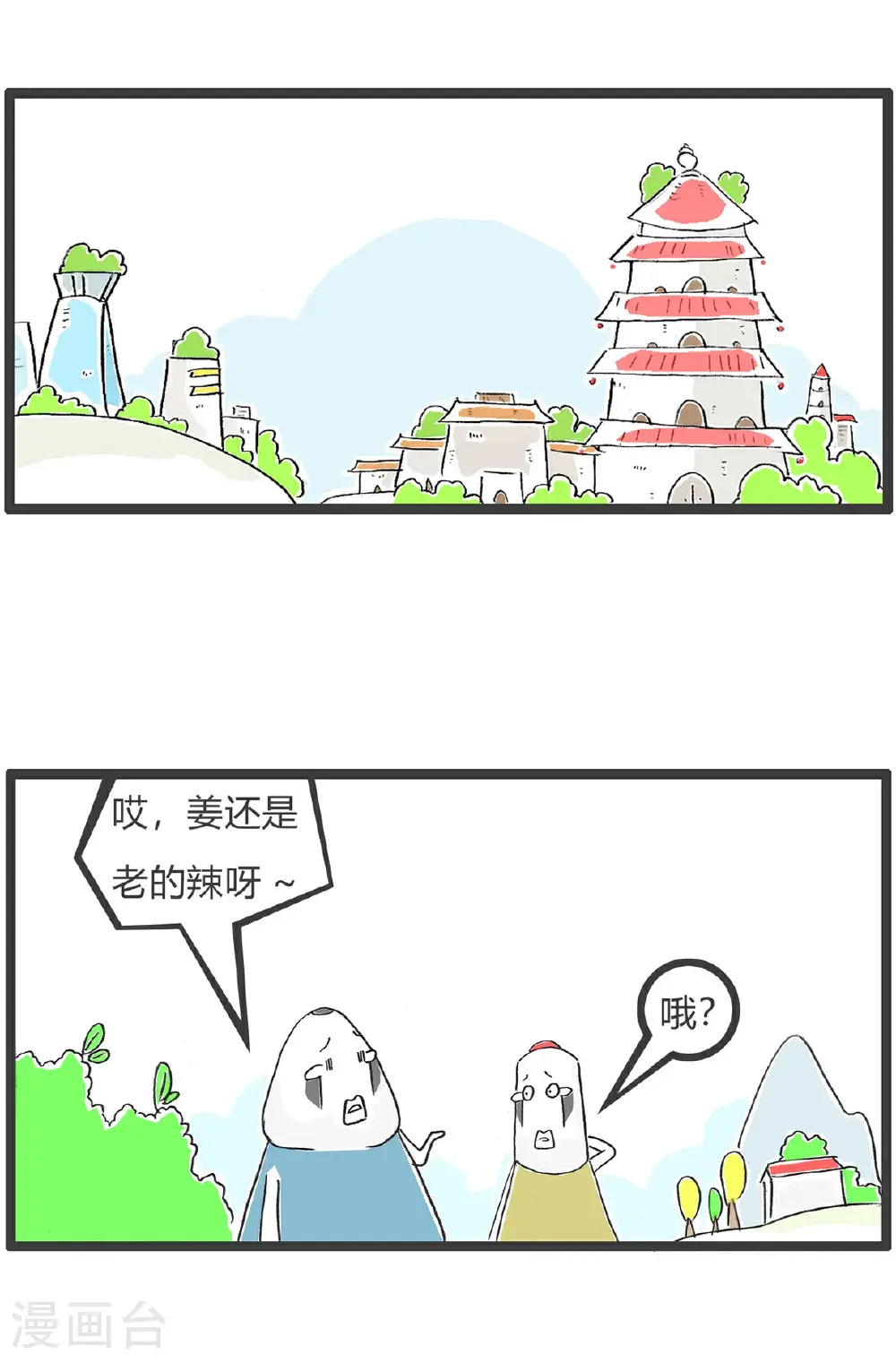 第164话 抢红包1