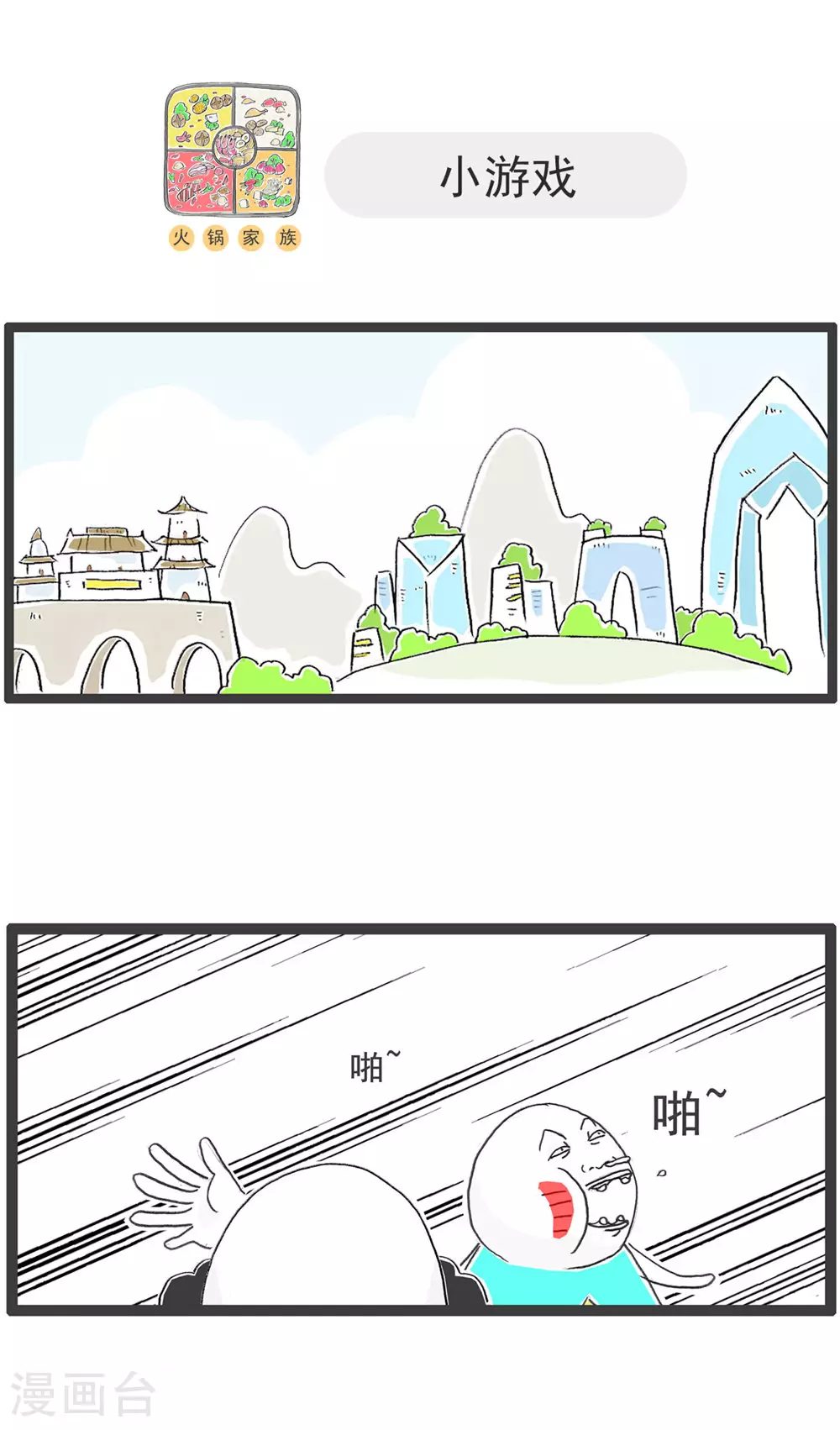 第118话 好工作8