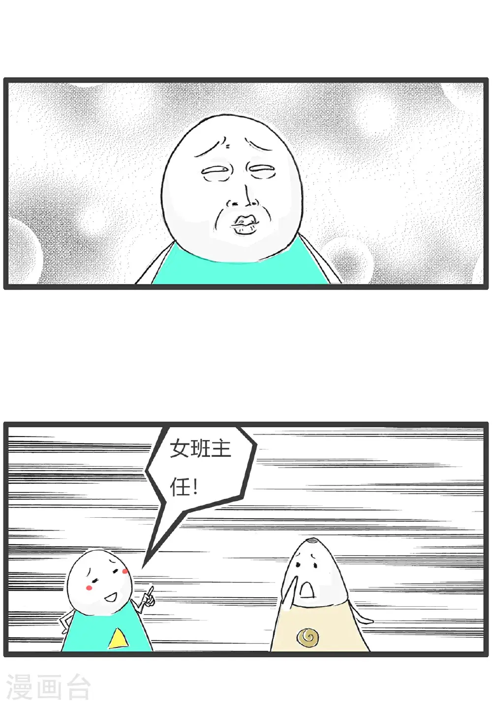 第167话 微信红包6