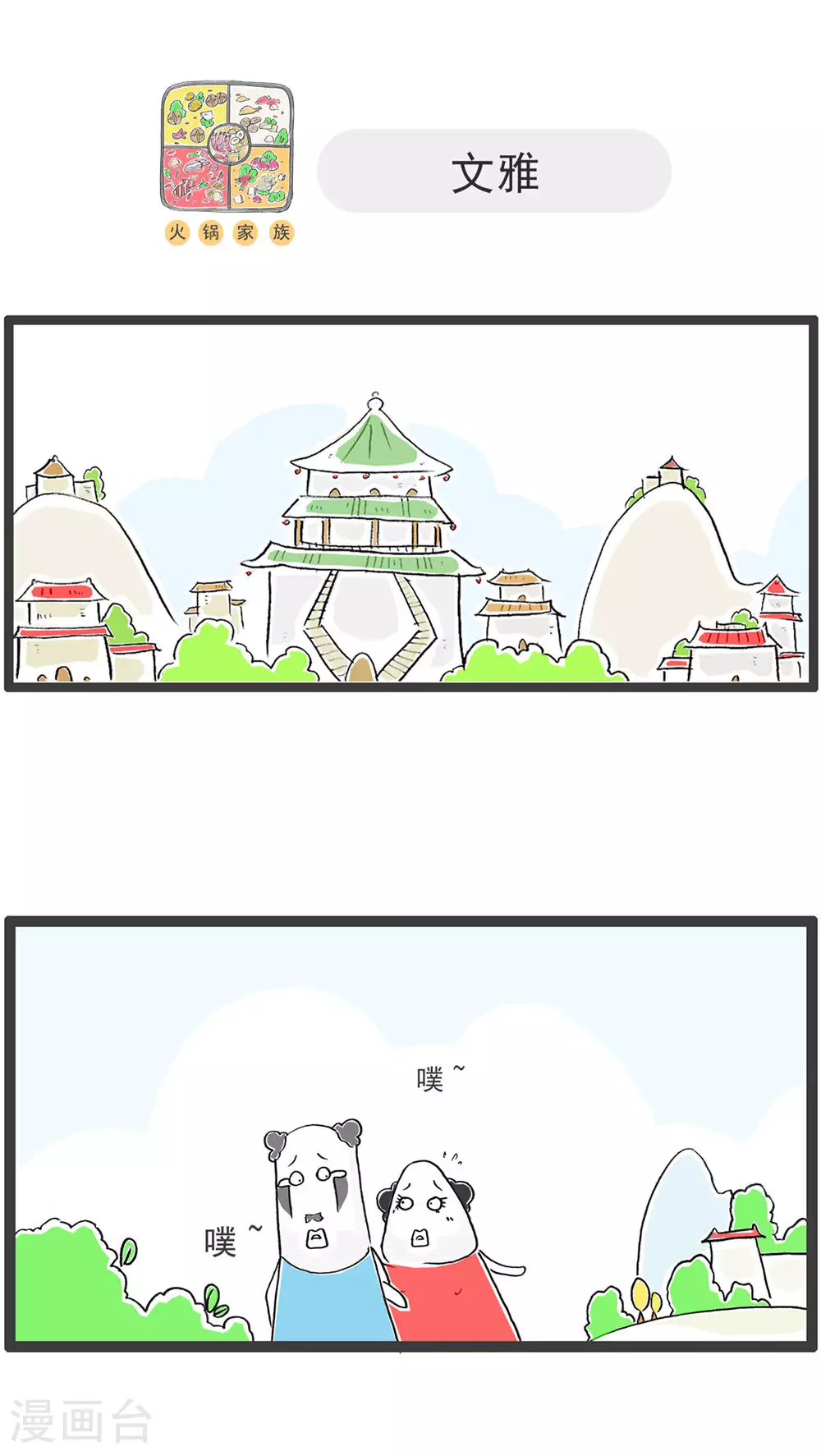 第118话 好工作5