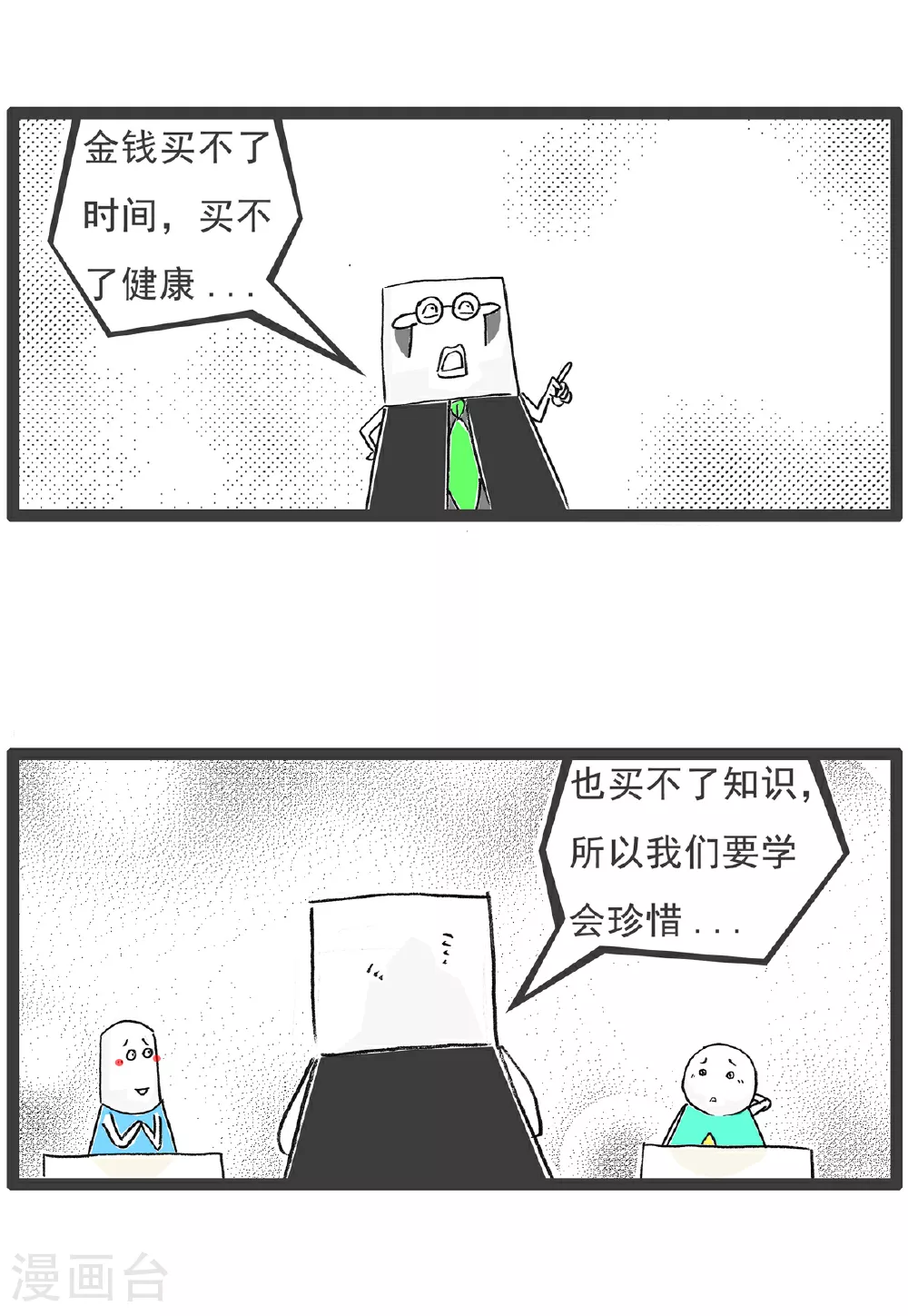 第137话 偶尔浪漫5