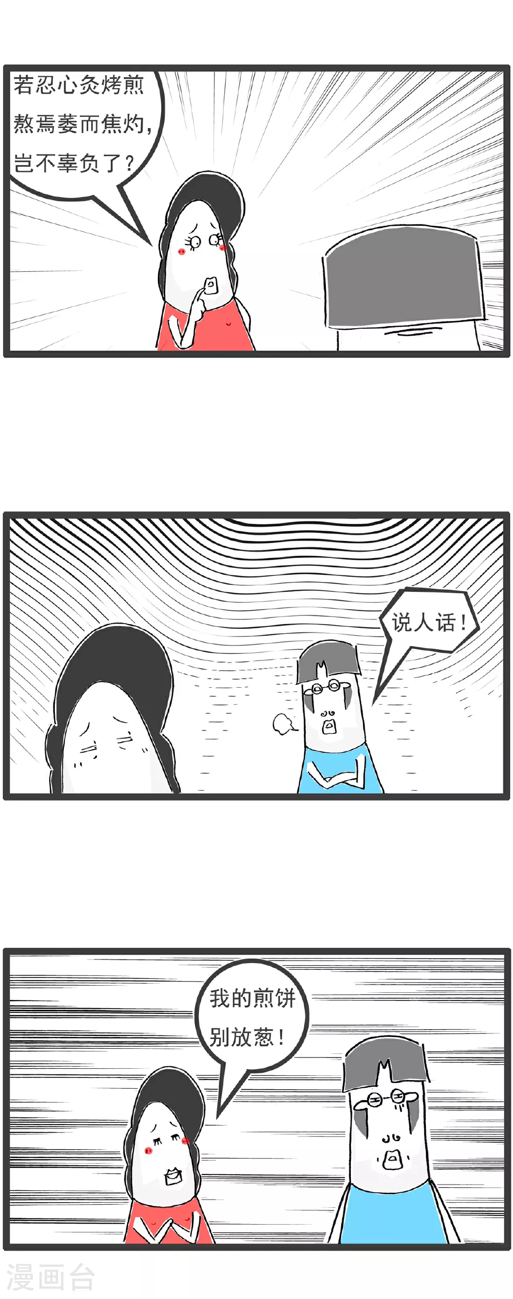 第111话 规律7