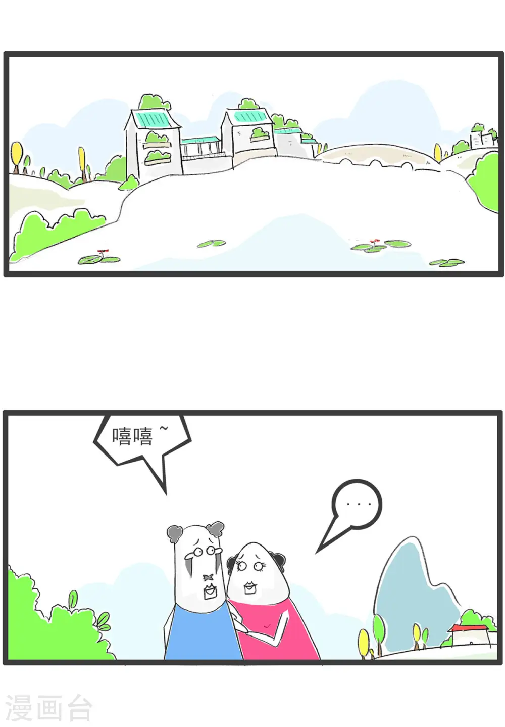 第9话 直男1