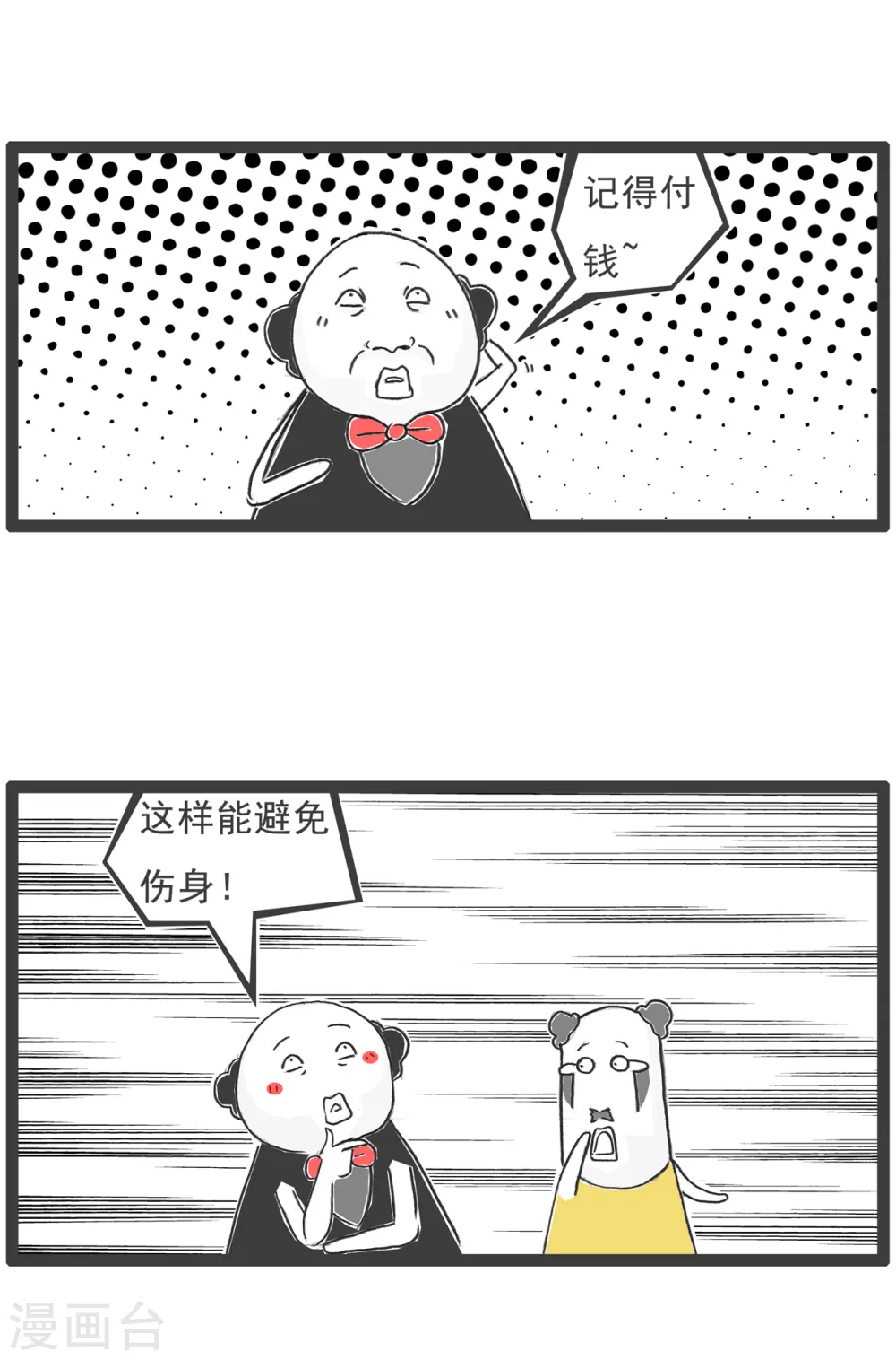第60话 计算方式11