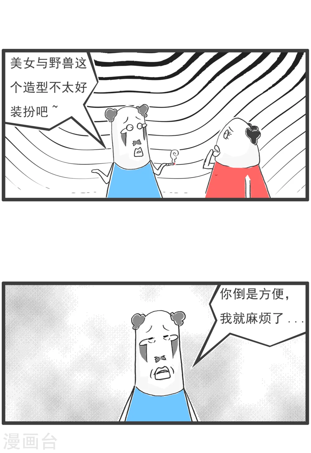 第63话 好客16