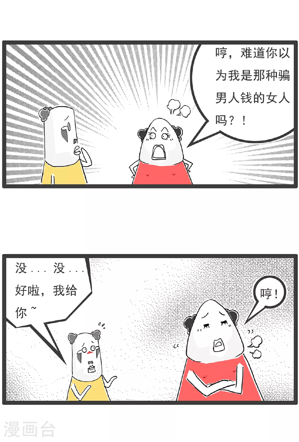 第148话 立案3