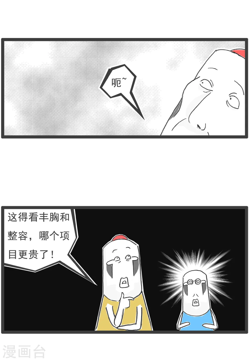 第35话 整容10