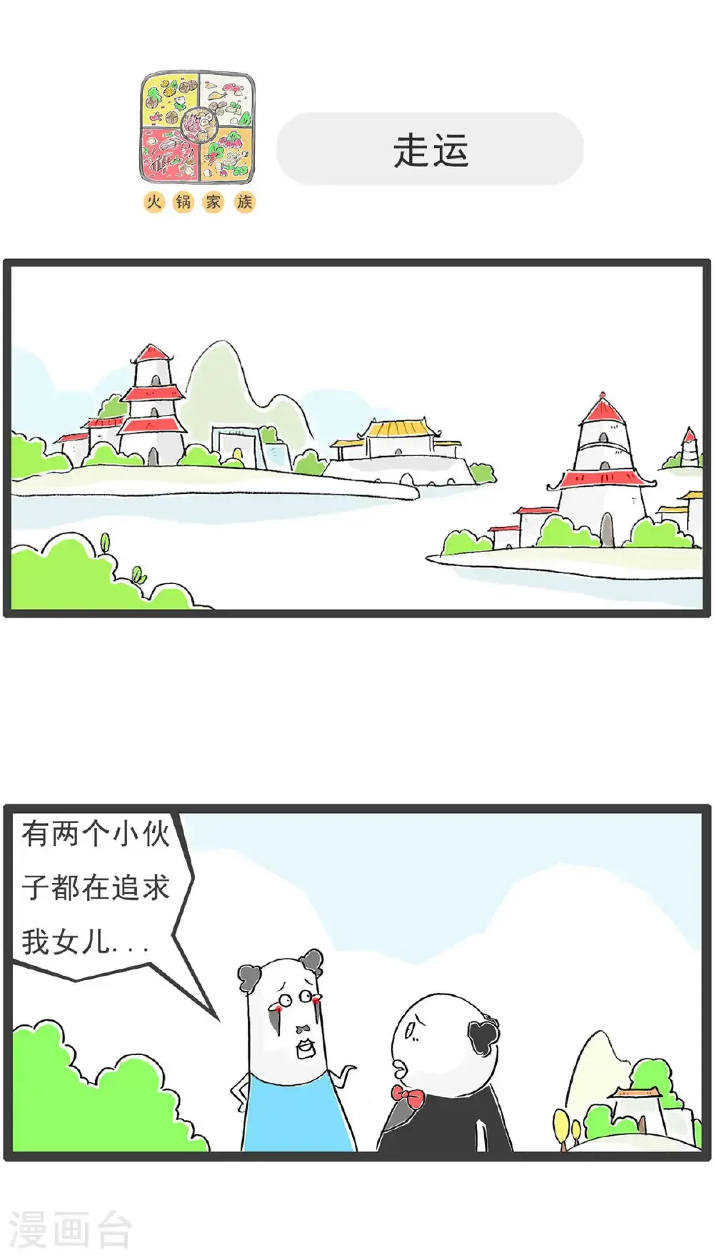 第199话 跳槽10