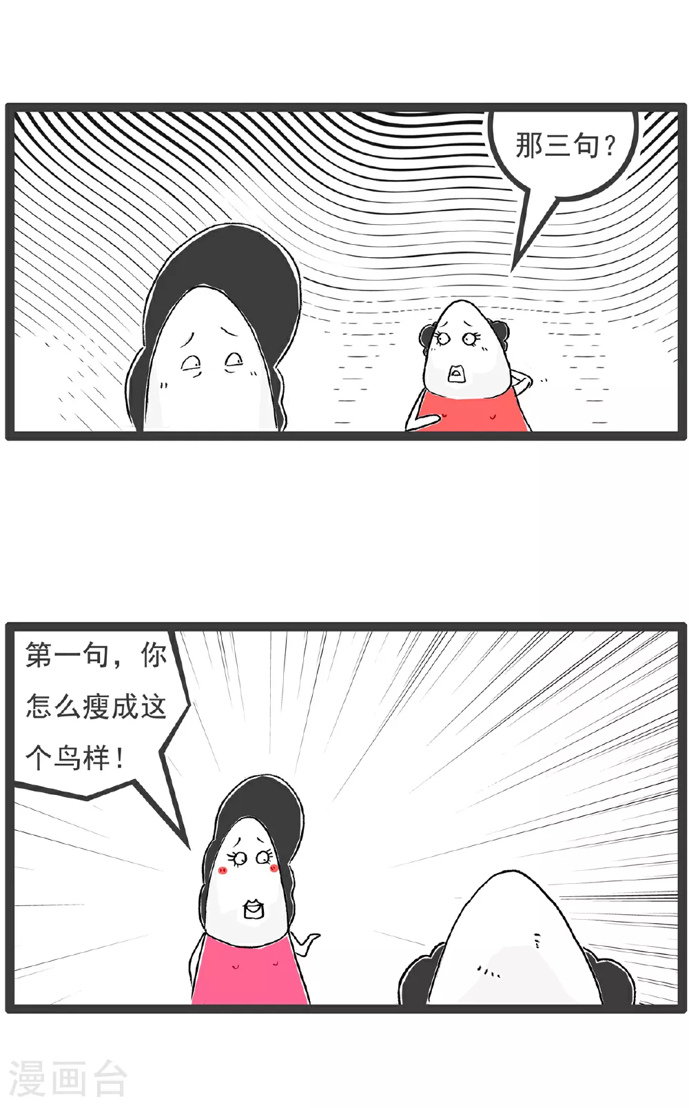 第113话 护士姐姐4