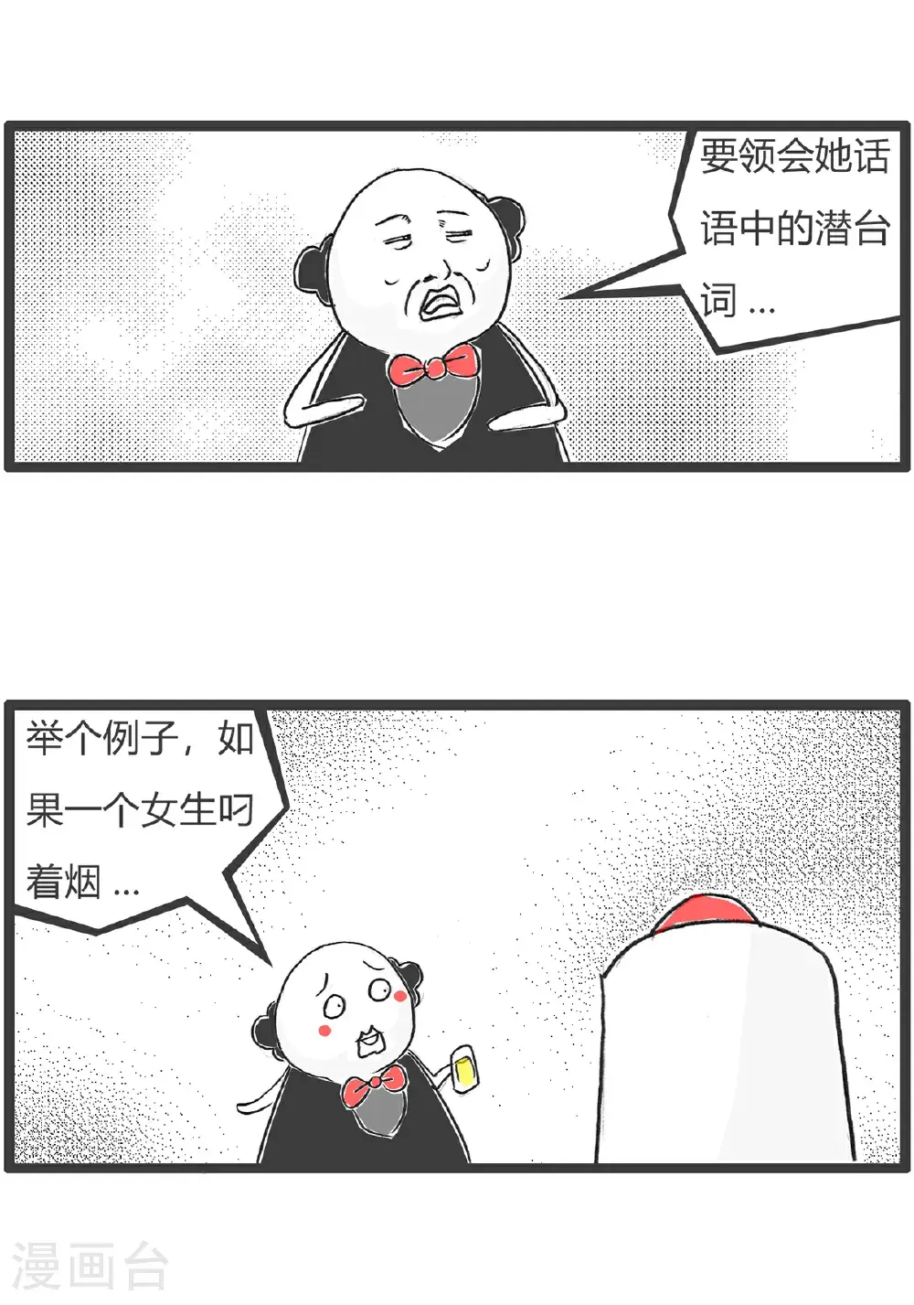 第173话 严谨5