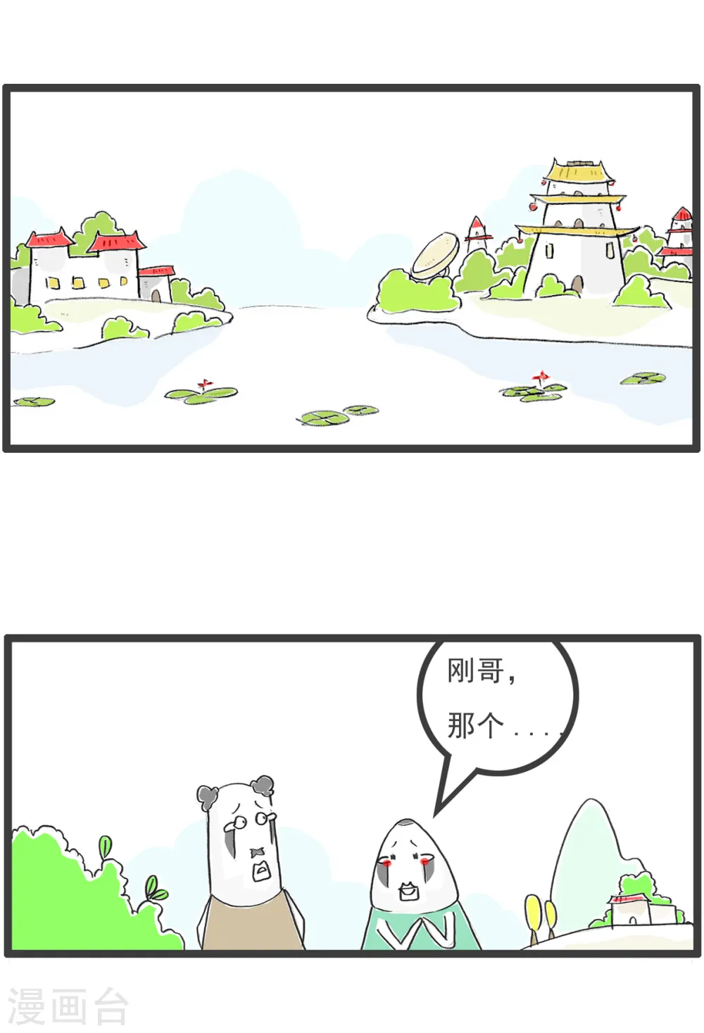 第46话 我爱做梦9