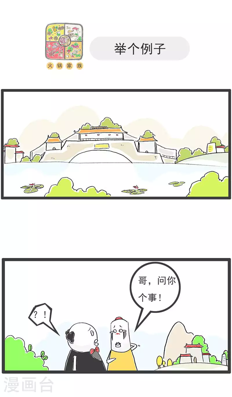 第130话 吃醋4