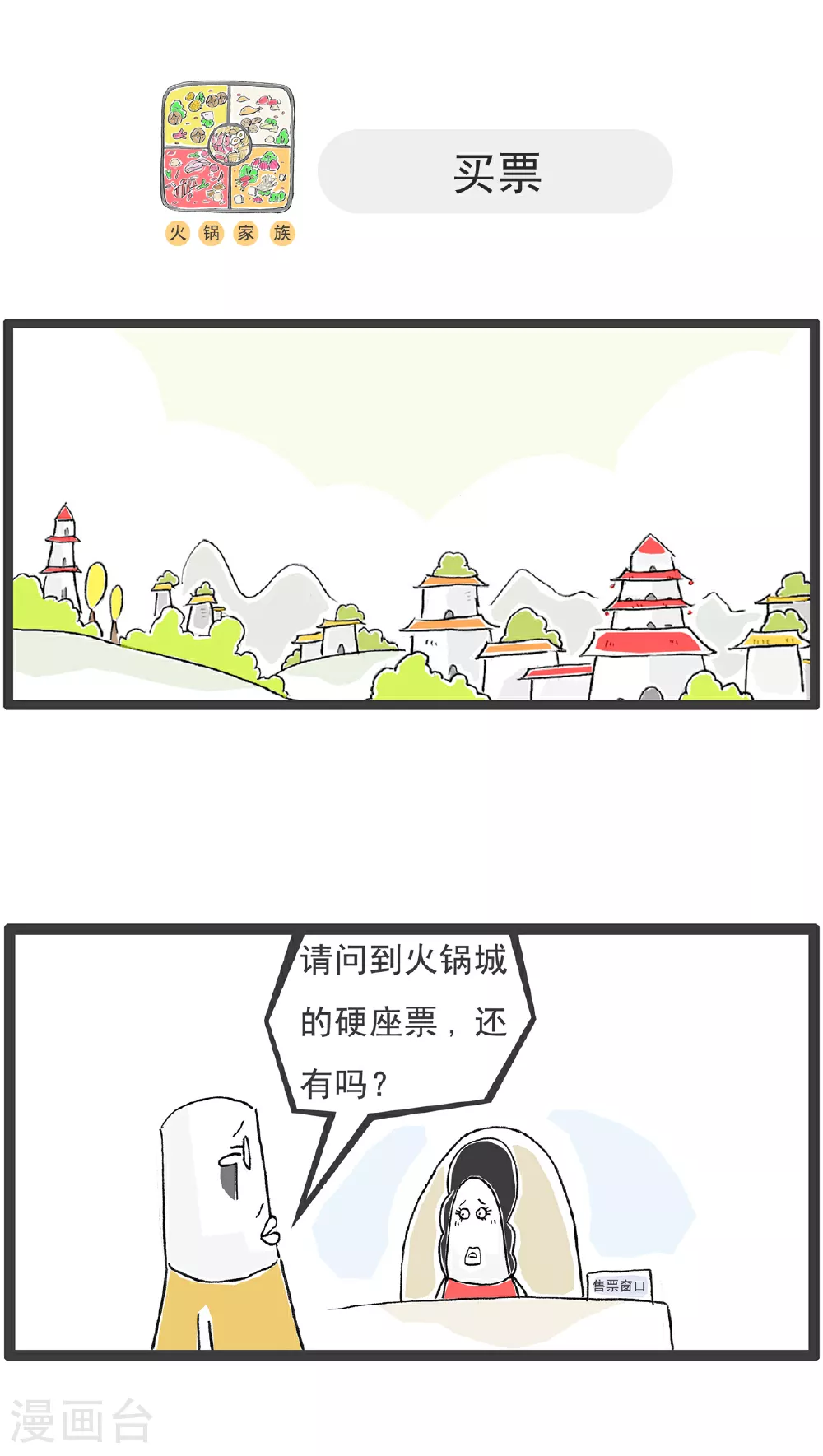 第115话 充满期待10