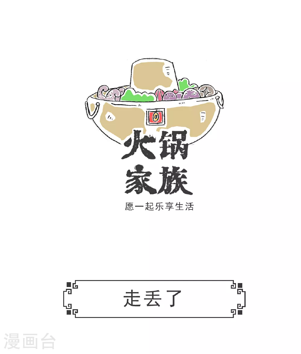 第104话 我想吃鱼4